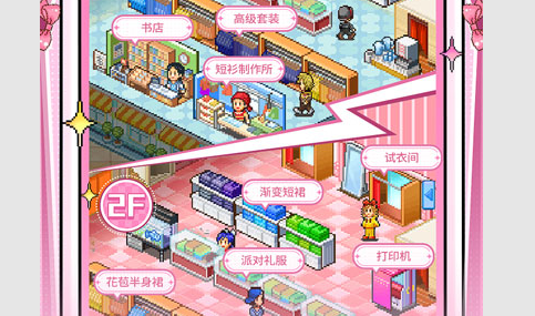 时尚洋品店物语2023最新版