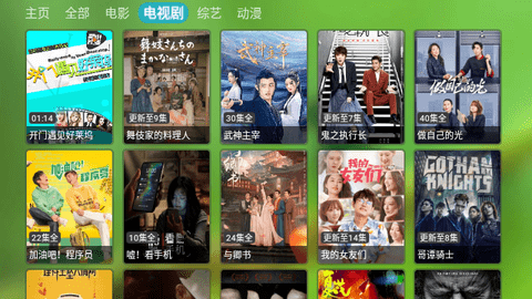 七七影视TV高清免费版