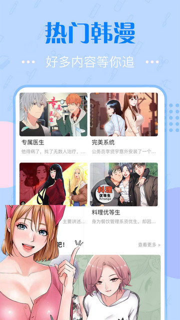 羞羞漫画纯净版