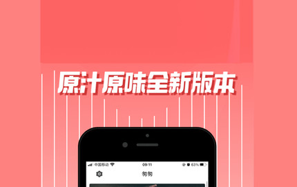 羞羞漫画纯净版