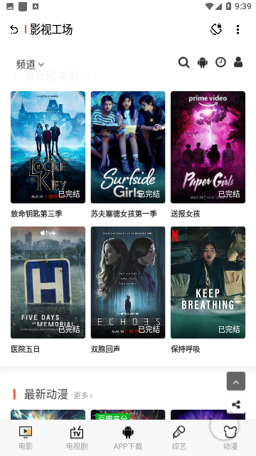 聚合资源站影视免费版