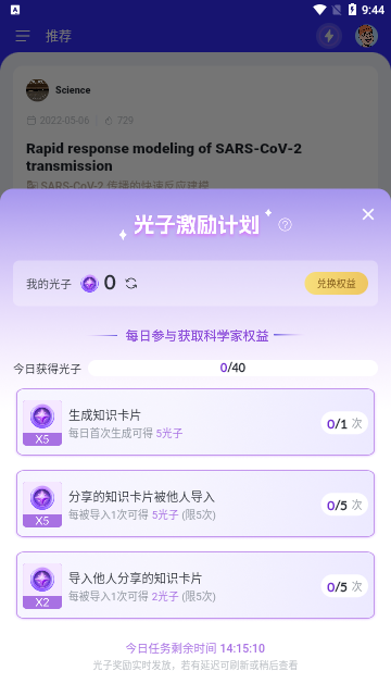 催化剂加官方版