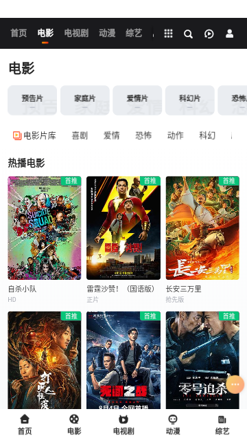 汝城影视手机版