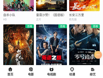 汝城影视手机版