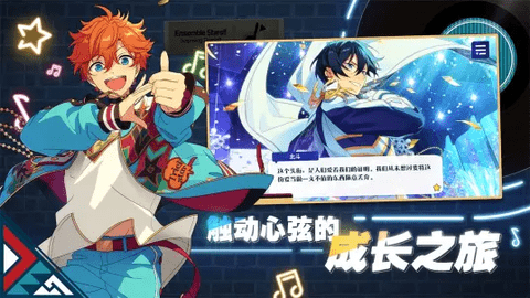 偶像梦幻祭2最新版