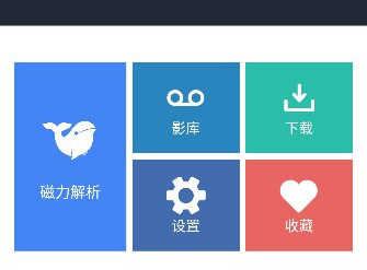 浪鲸下载器最新版