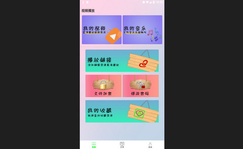 晴朗影视官方版