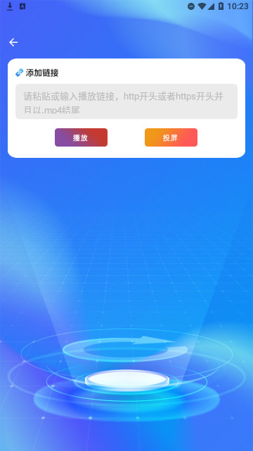 晴朗影视官方版