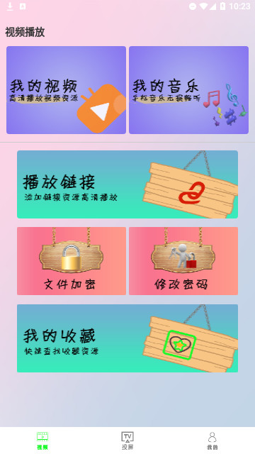 晴朗影视官方版