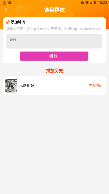 晴朗影视官方版