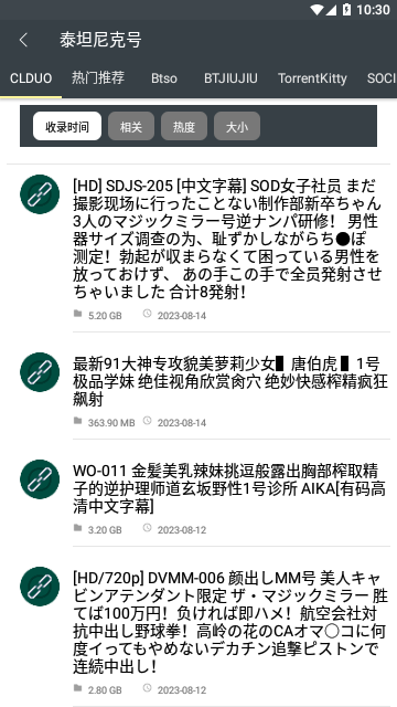 深度搜索ios苹果版