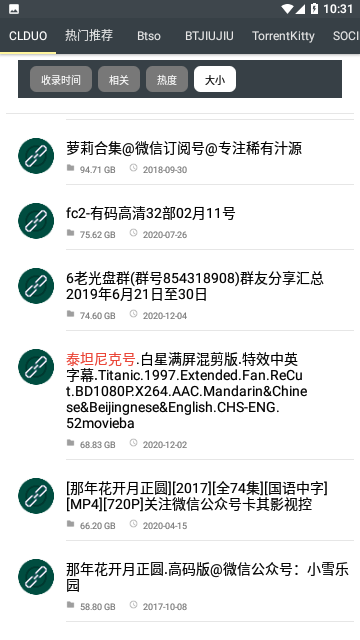 深度搜索ios苹果版
