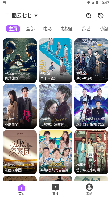 云海追剧官方版