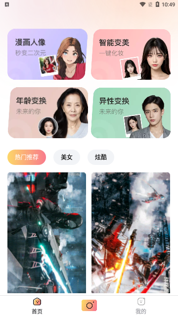 可乐相机App安卓版