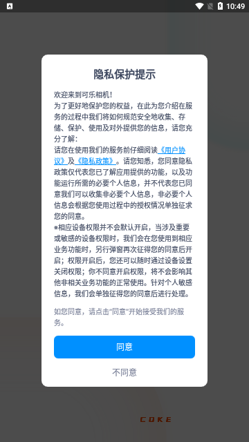 可乐相机App安卓版