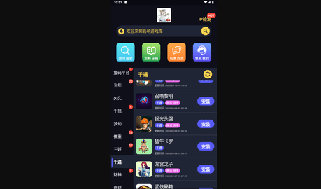 土豆游戏库官方版
