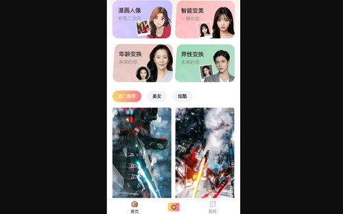 可乐相机App安卓版