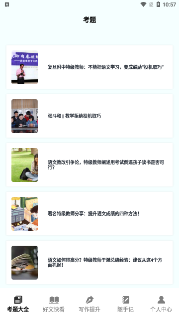 知课堂学习平台App安卓版