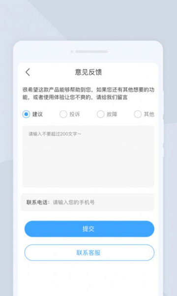 扫描大管家官方版