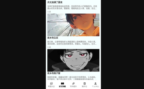 知课堂学习平台App安卓版
