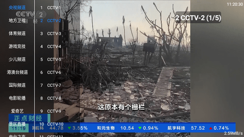 ZBTVBox内置接口版