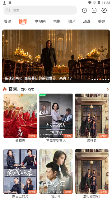 嘻酷影视高清免费版