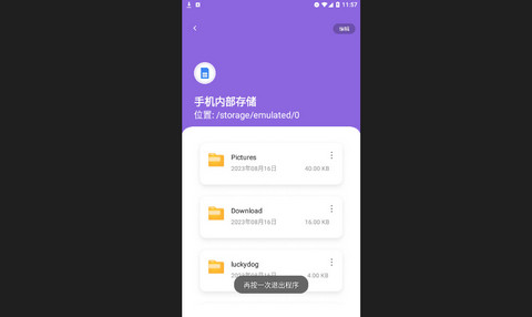 柠檬文件精灵安卓版