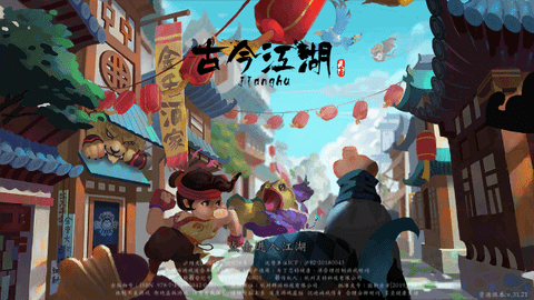 古今江湖官方版