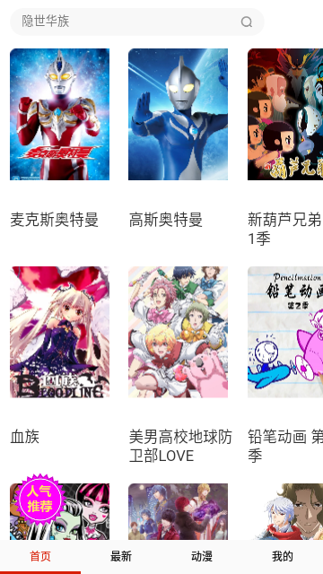 icomic漫画手机版