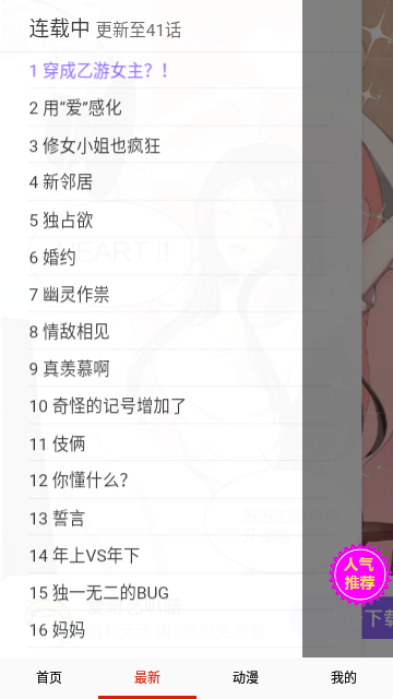icomic漫画手机版
