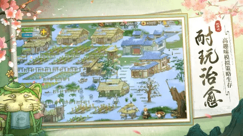桃源记最新版