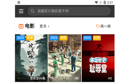 新版6v电影2023最新版