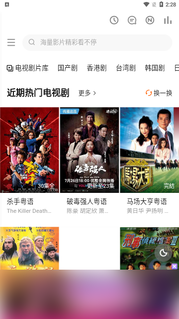 新版6v电影2023最新版