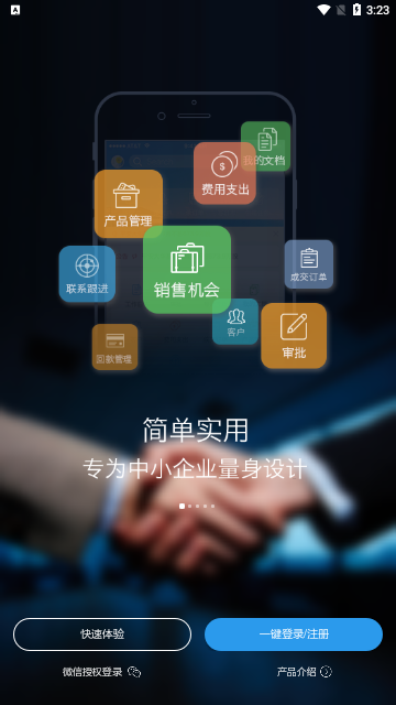 客户无忧2023最新版
