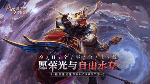 战之刃幸存者2023最新版
