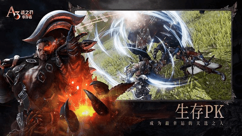 战之刃幸存者2023最新版