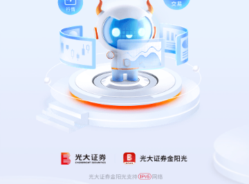 光大证券阳光官方版