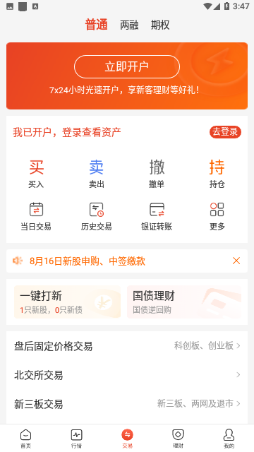 光大证券阳光官方版