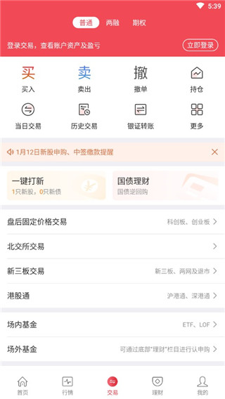 光大证券阳光官方版