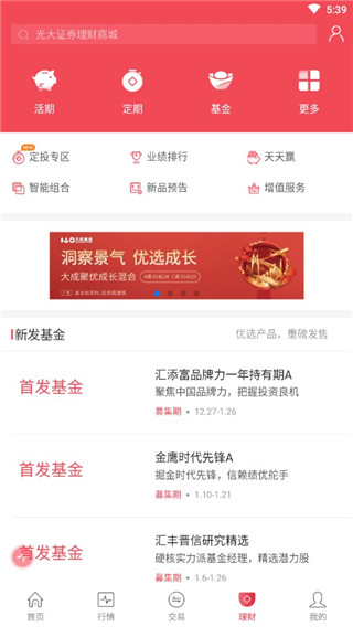 光大证券阳光官方版