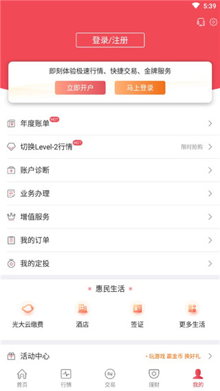 光大证券阳光官方版