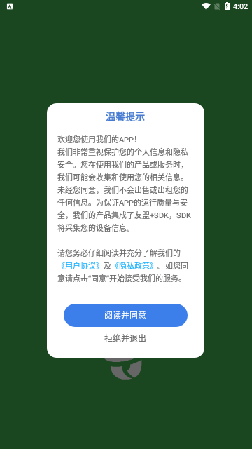 纵横旅行App免费版