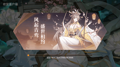 青鸾繁华录安卓手机版