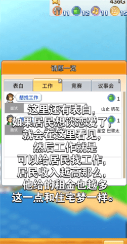 创造都市岛物语官方版