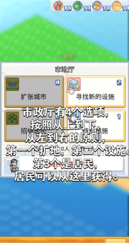 创造都市岛物语官方版