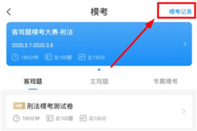 觉晓法考2025最新版