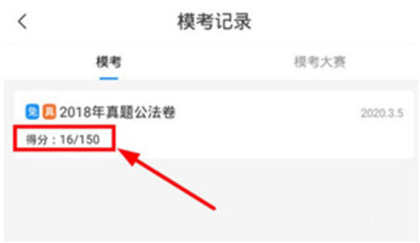 觉晓法考2025最新版