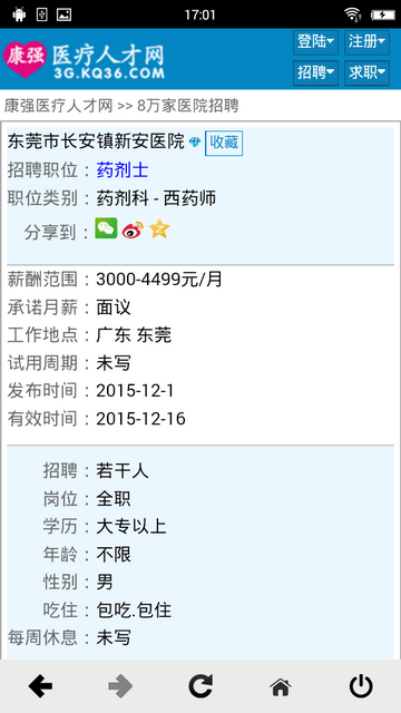 重庆康强网APP