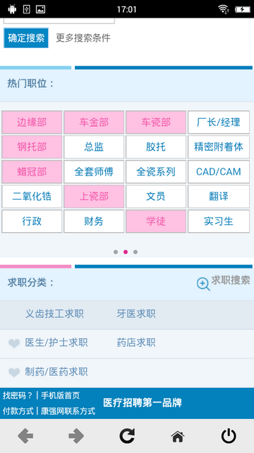 重庆康强网APP