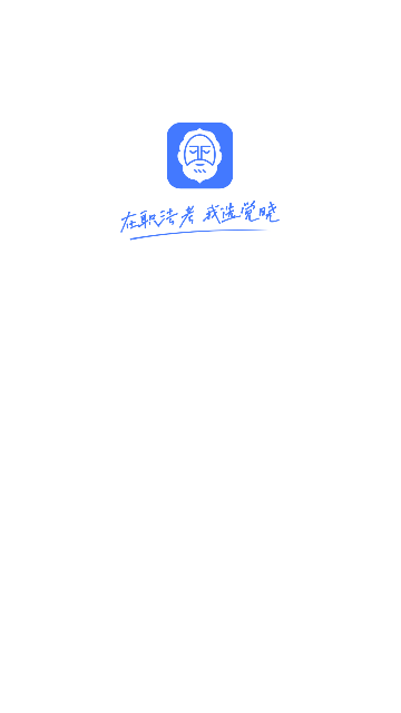 觉晓法考2025最新版